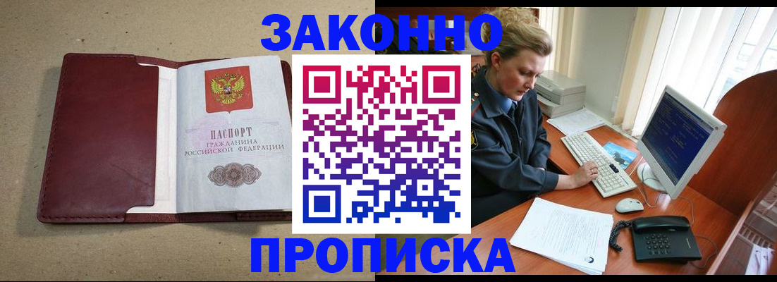 пропишу в квартире в Моздоке