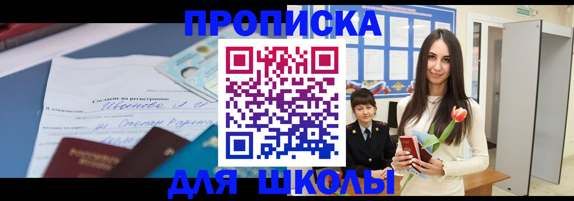 регистрация в Моздоке